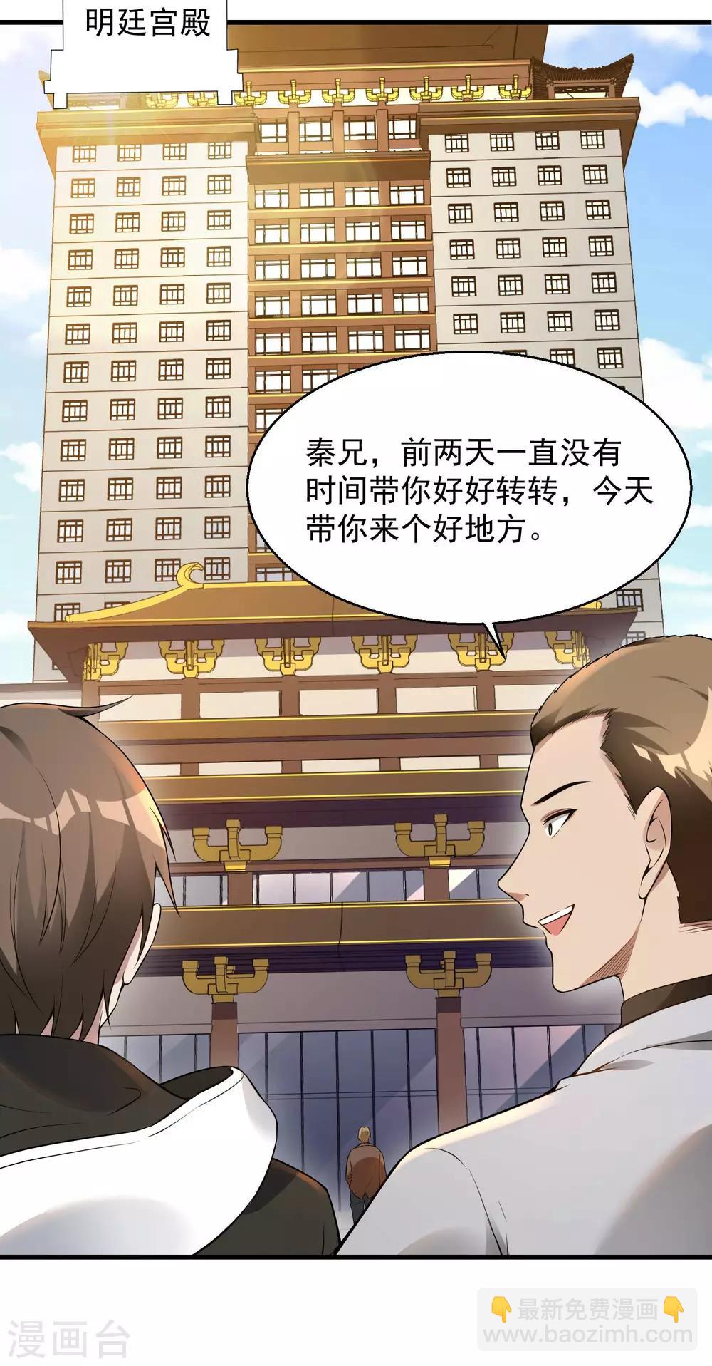 第21话 七枚铜板39