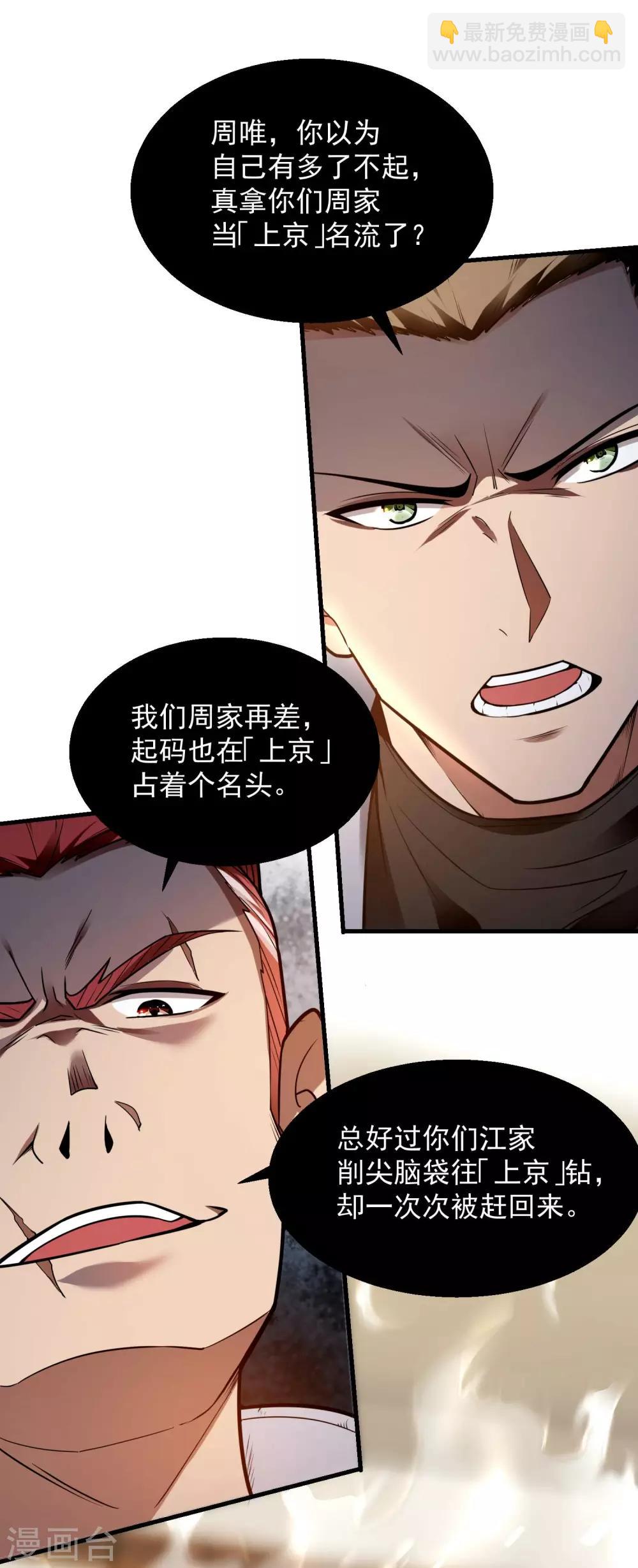 第21话 七枚铜板51