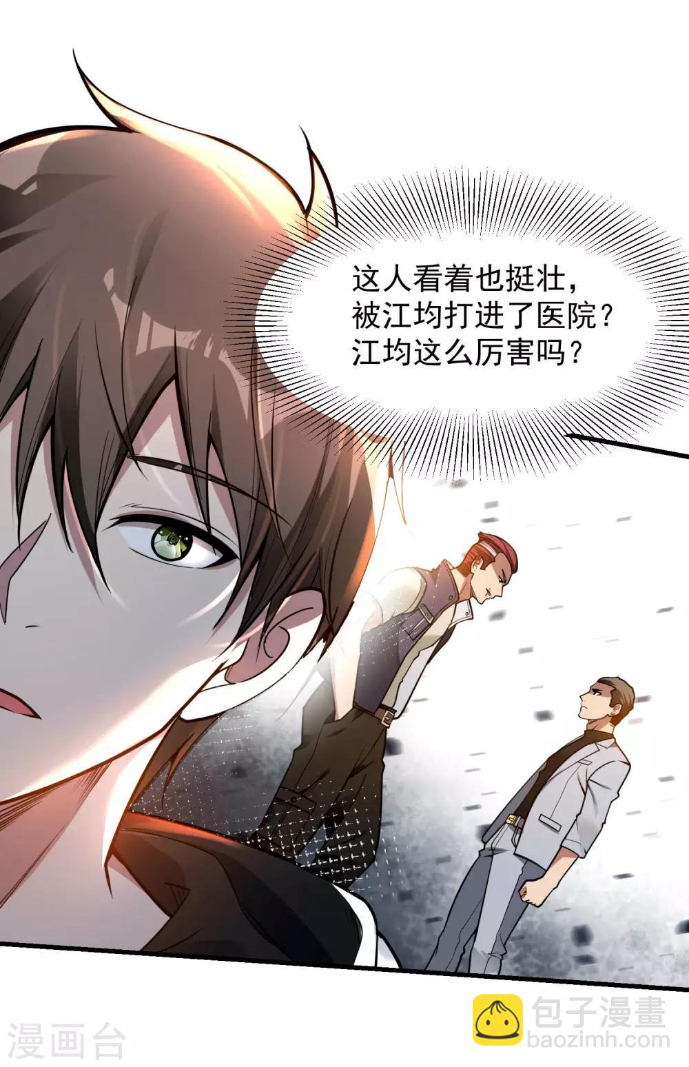 第21话 七枚铜板53