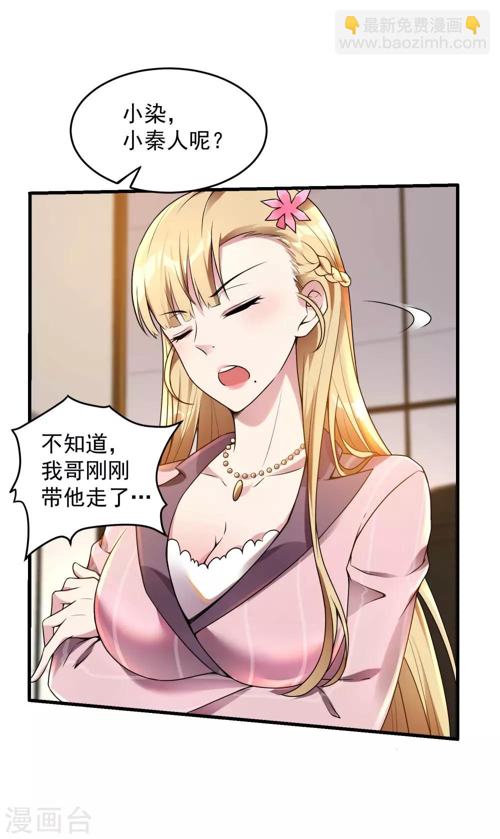 第21话 七枚铜板6