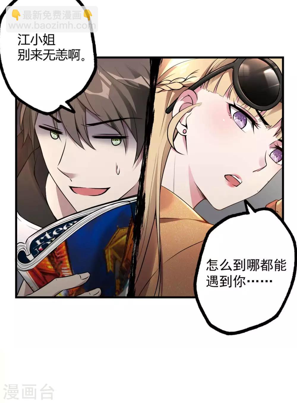 第22话 劫色也劫财12