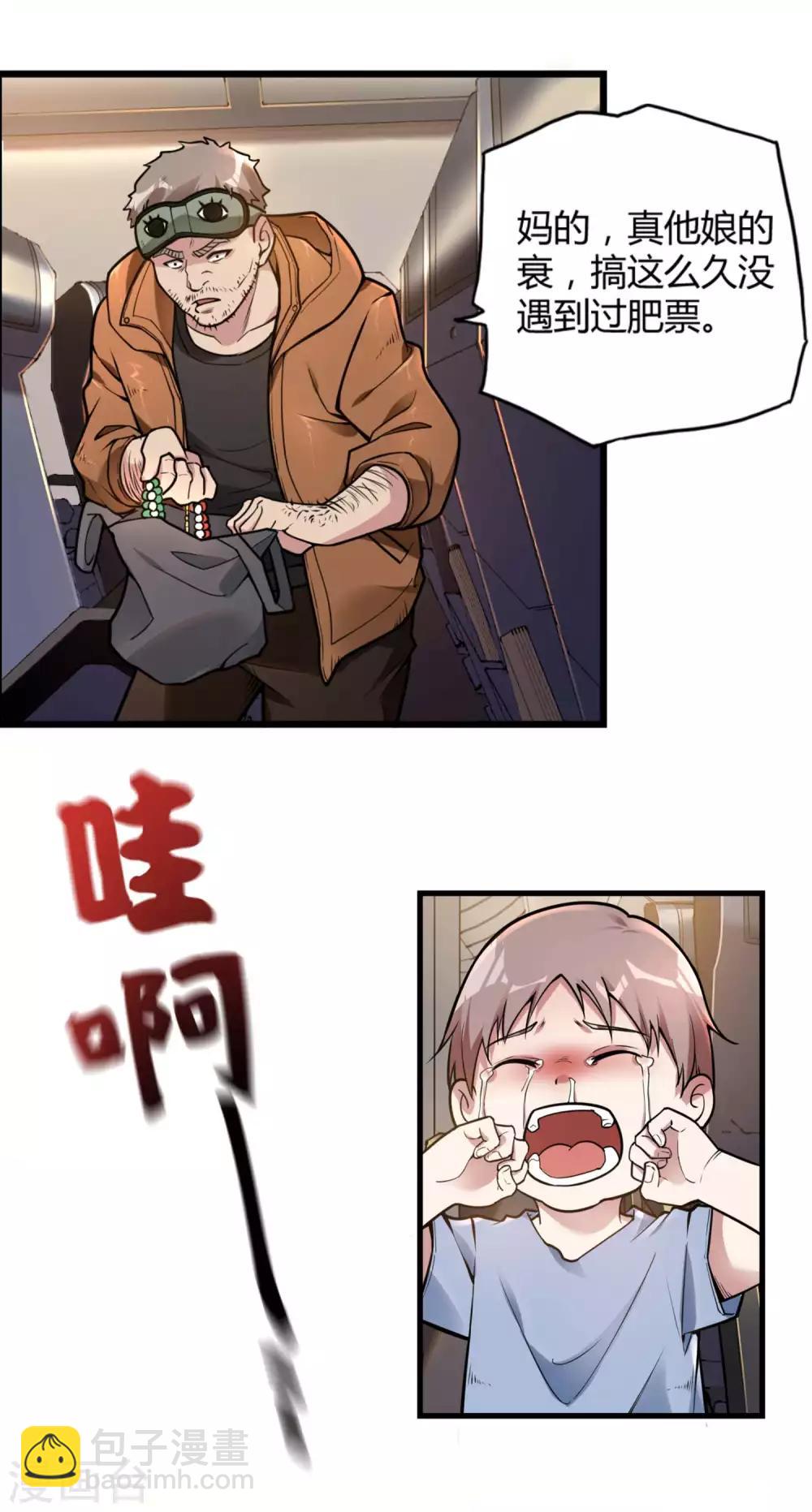 第22话 劫色也劫财24