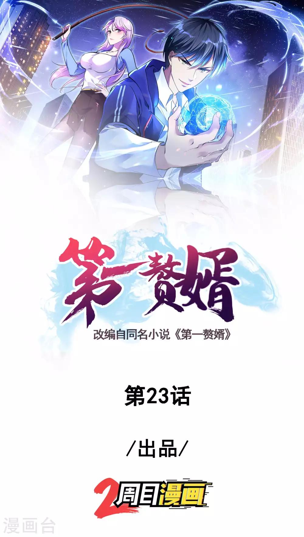第23话 鱼水之欢0