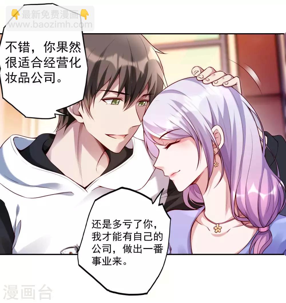 第23话 鱼水之欢14
