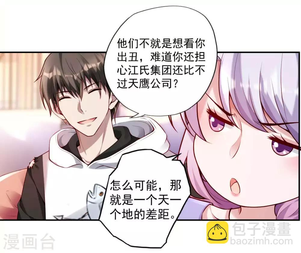 第23话 鱼水之欢18
