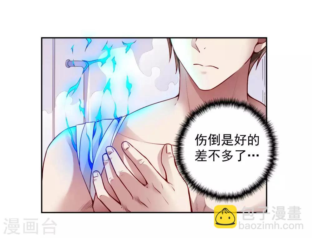 第23话 鱼水之欢21