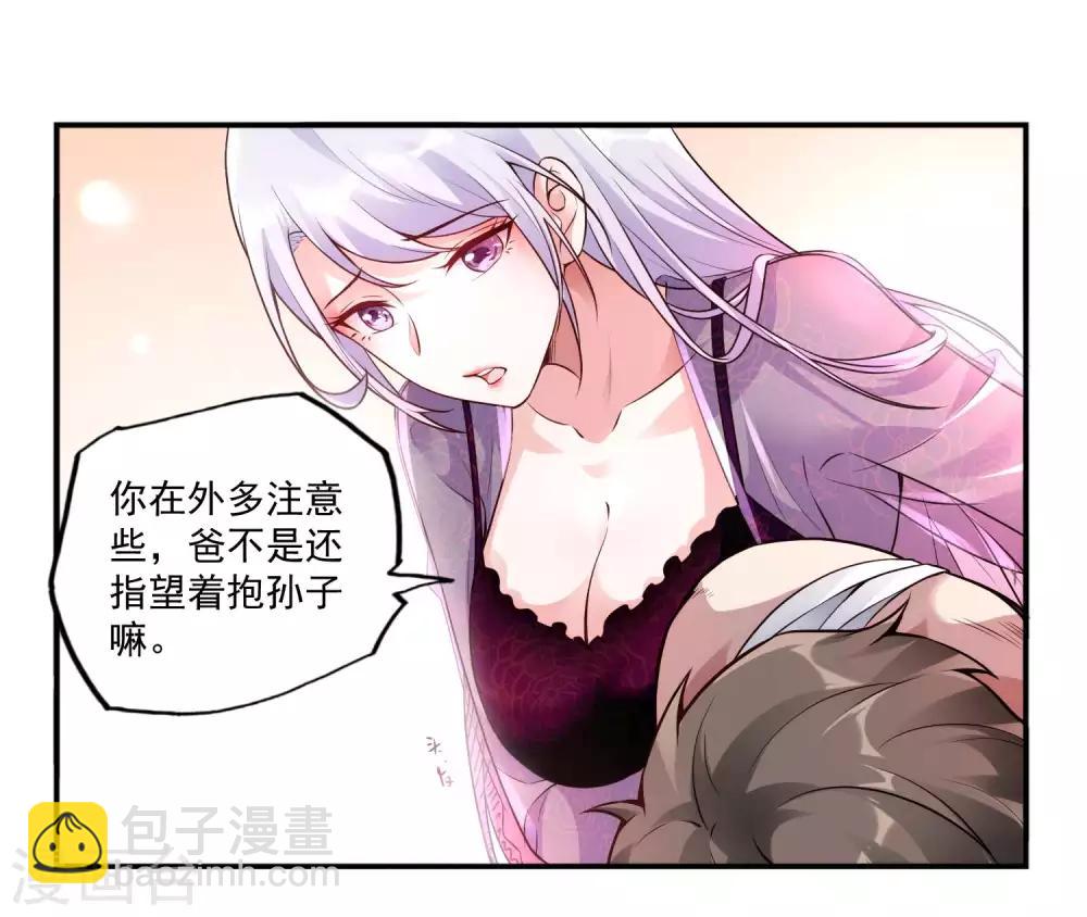 第23话 鱼水之欢25