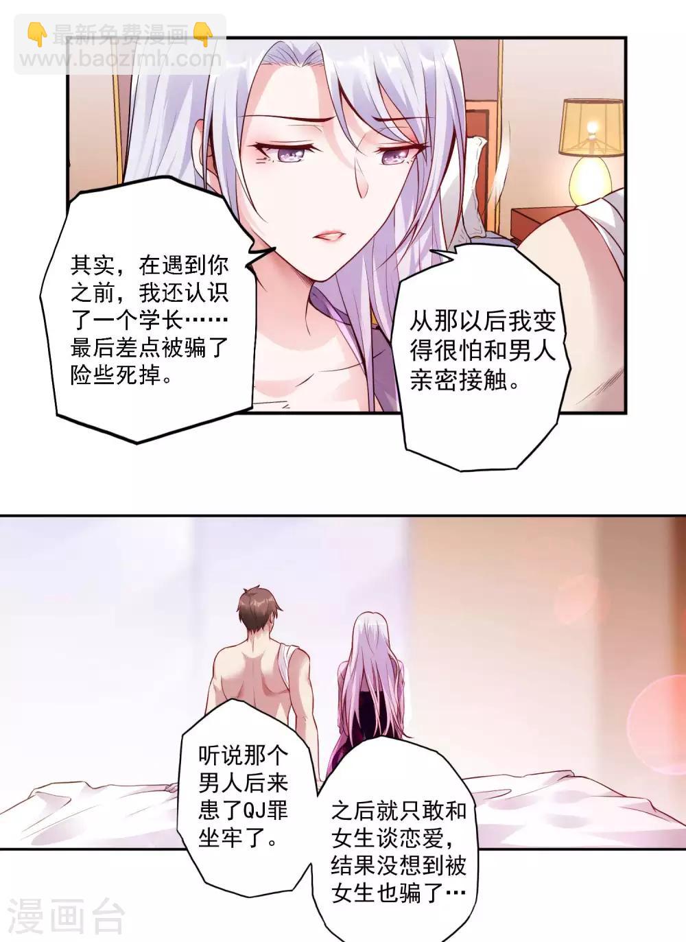 第23话 鱼水之欢28