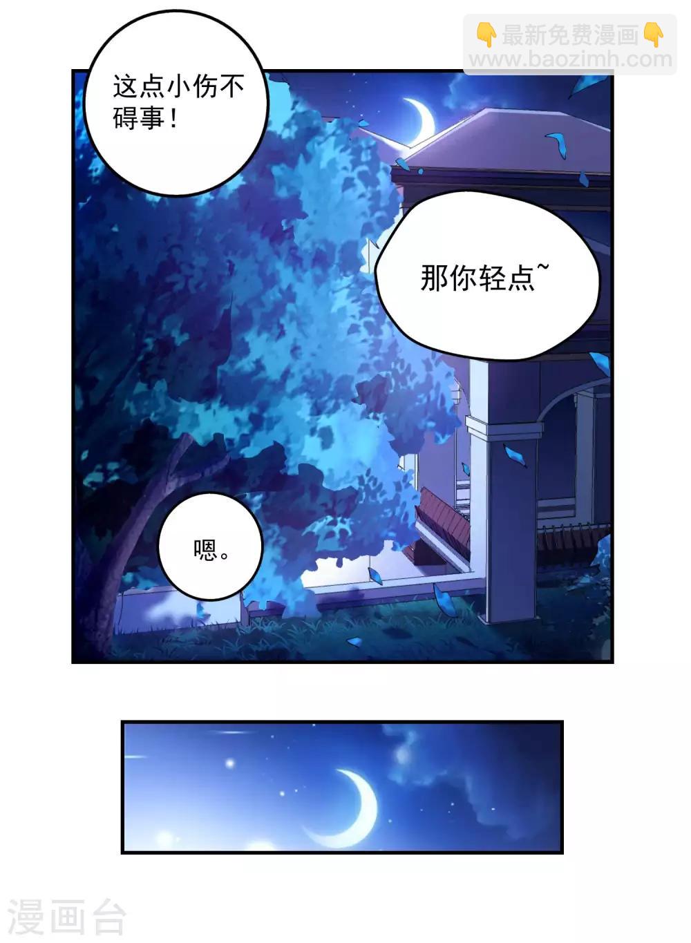 第23话 鱼水之欢38