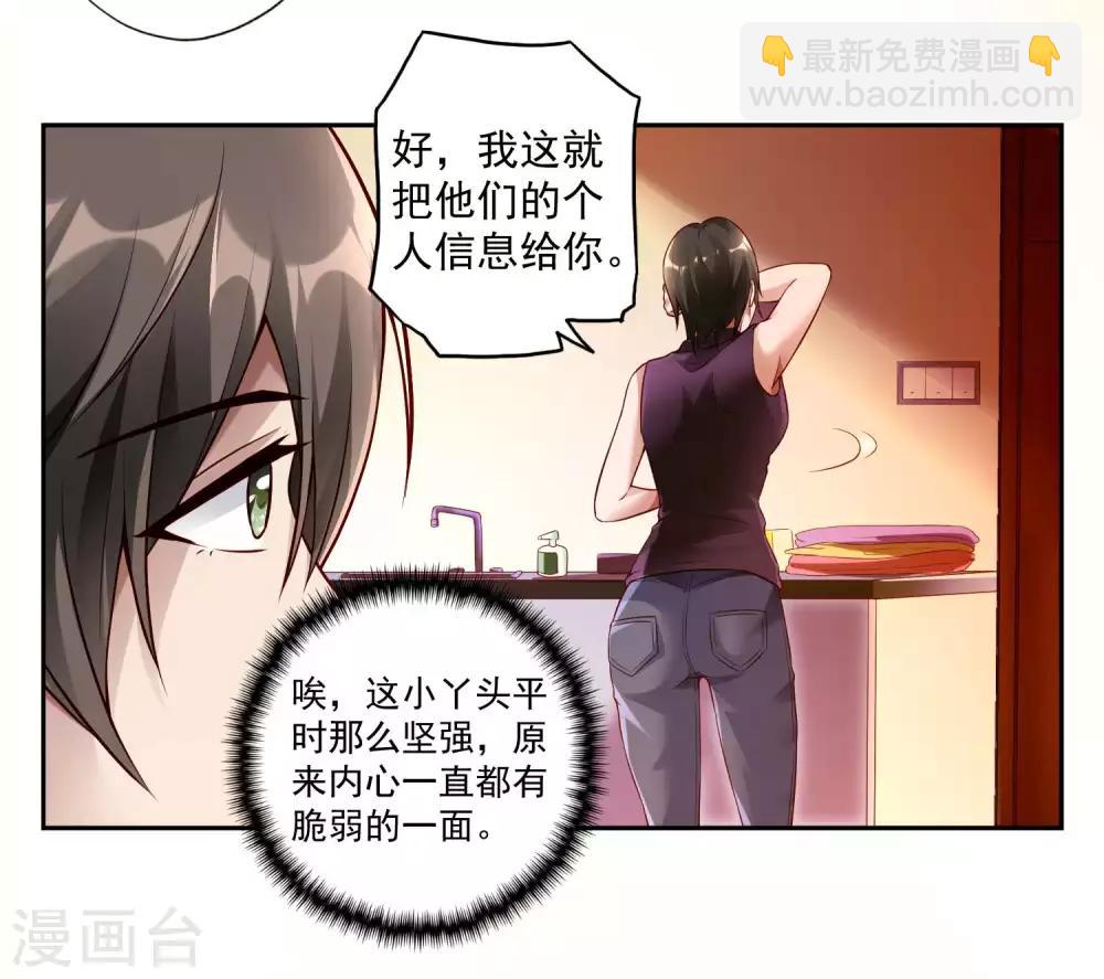 第23话 鱼水之欢4