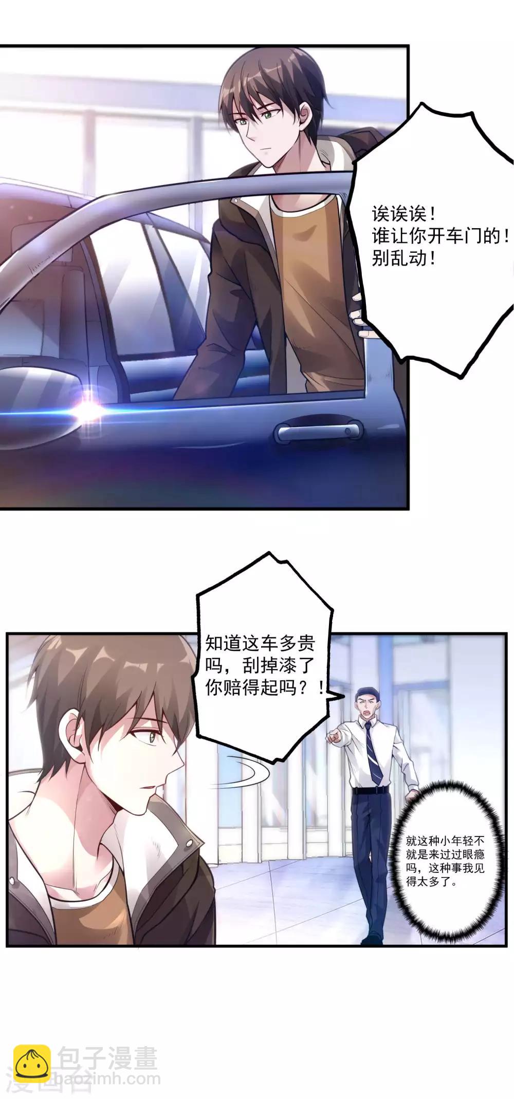 第23话 鱼水之欢43