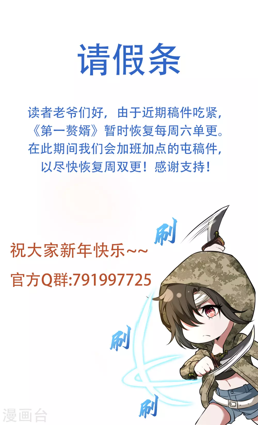 请假条0