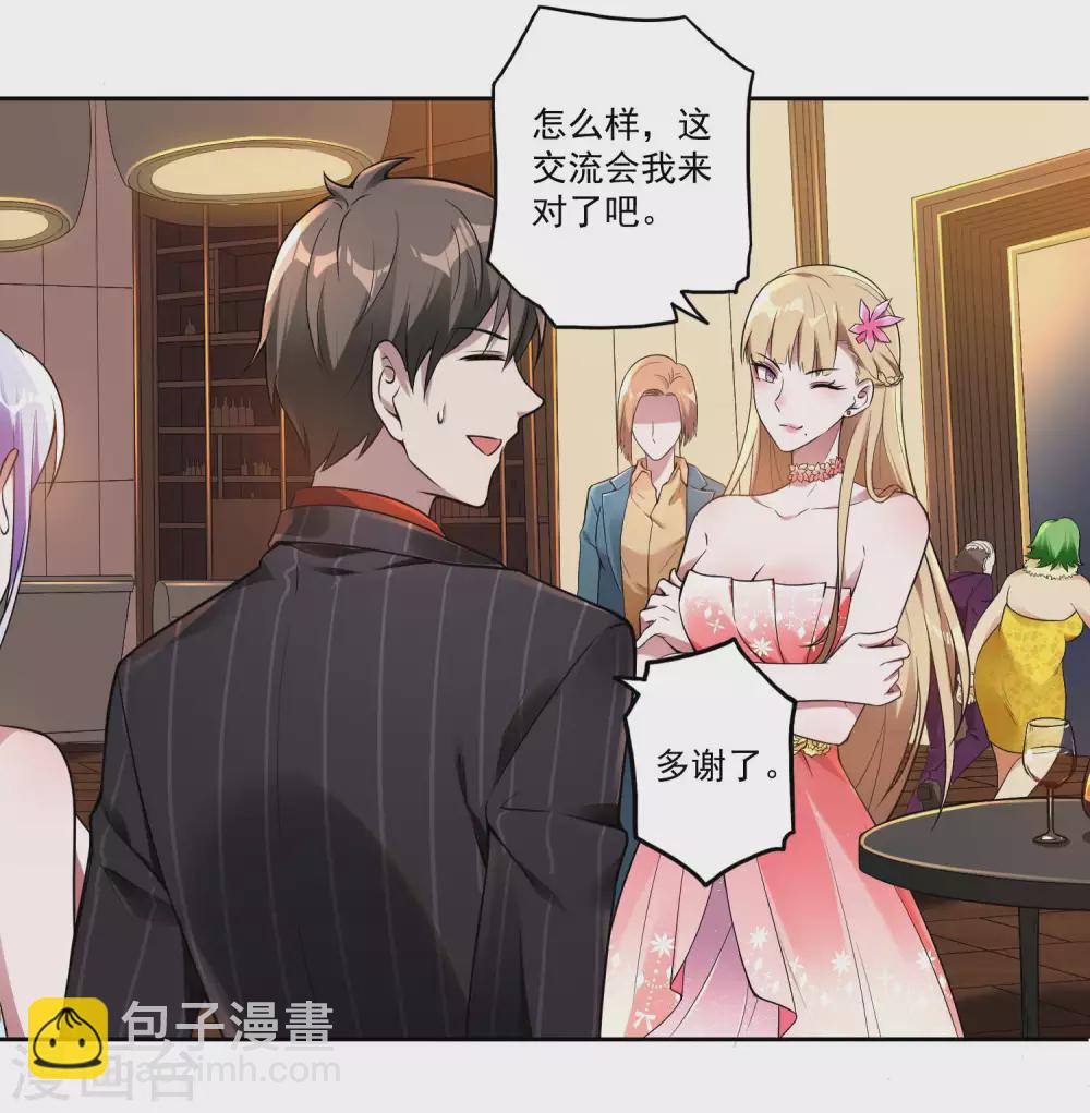 第25话 两个女人一台戏15