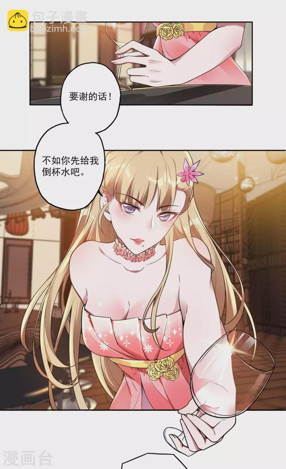 第25话 两个女人一台戏16