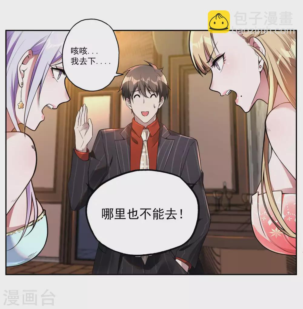 第25话 两个女人一台戏24