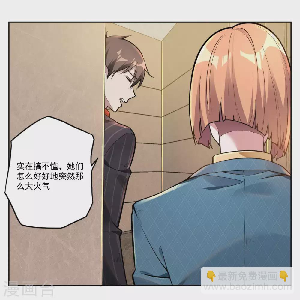 第25话 两个女人一台戏27