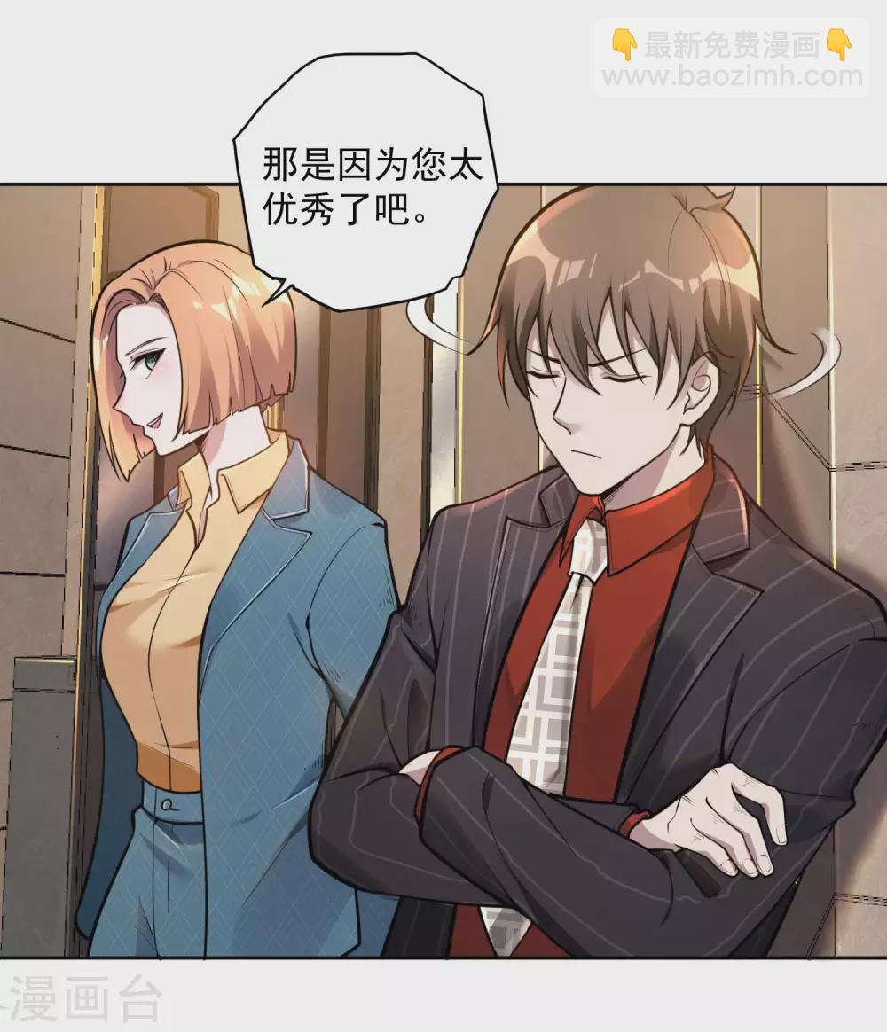 第25话 两个女人一台戏28
