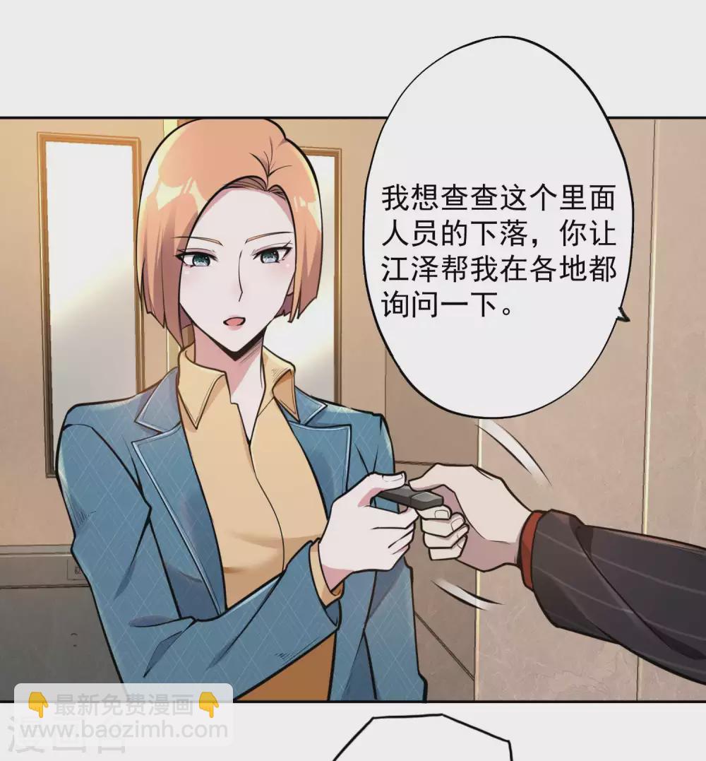 第25话 两个女人一台戏30