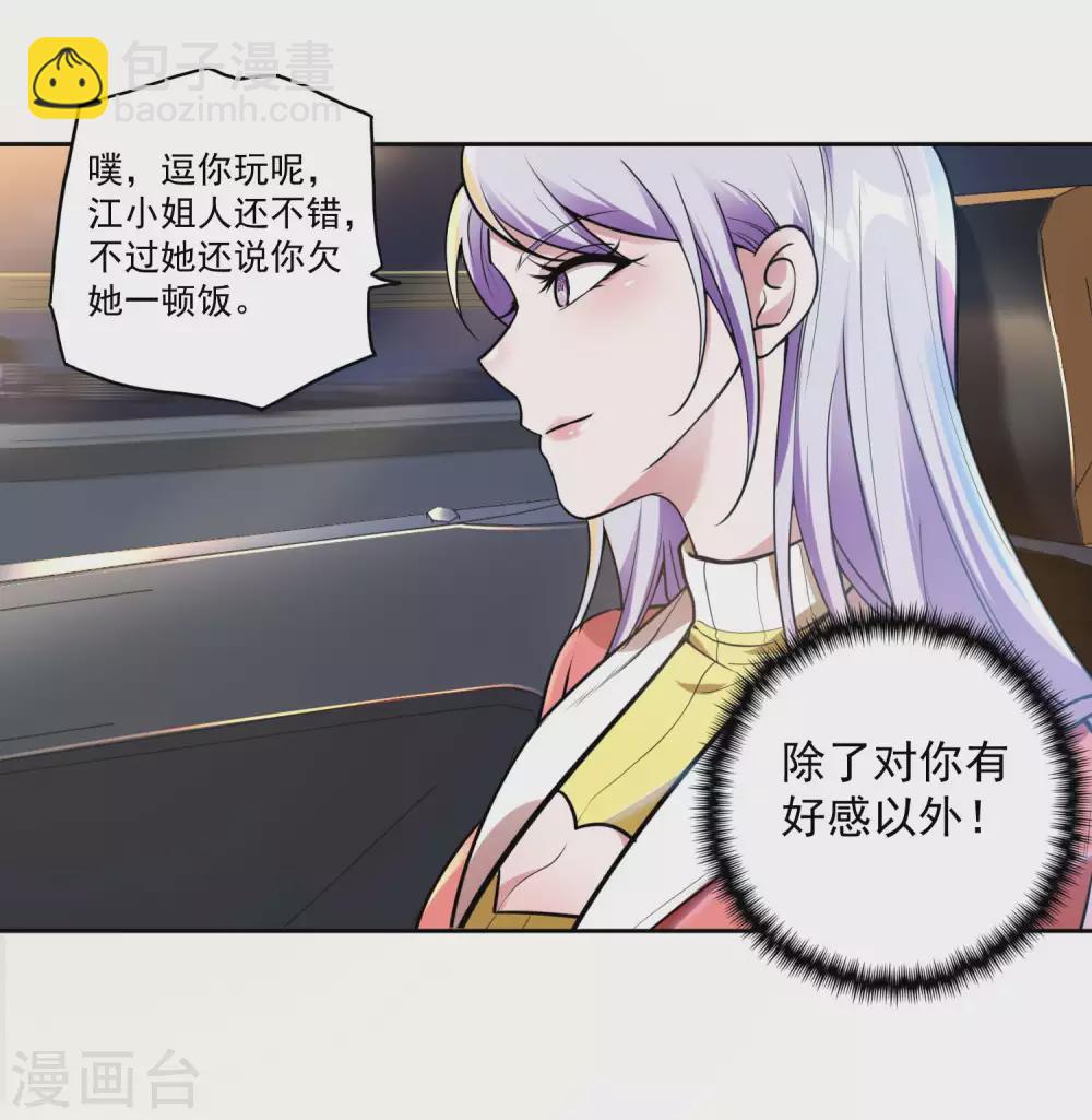 第25话 两个女人一台戏35