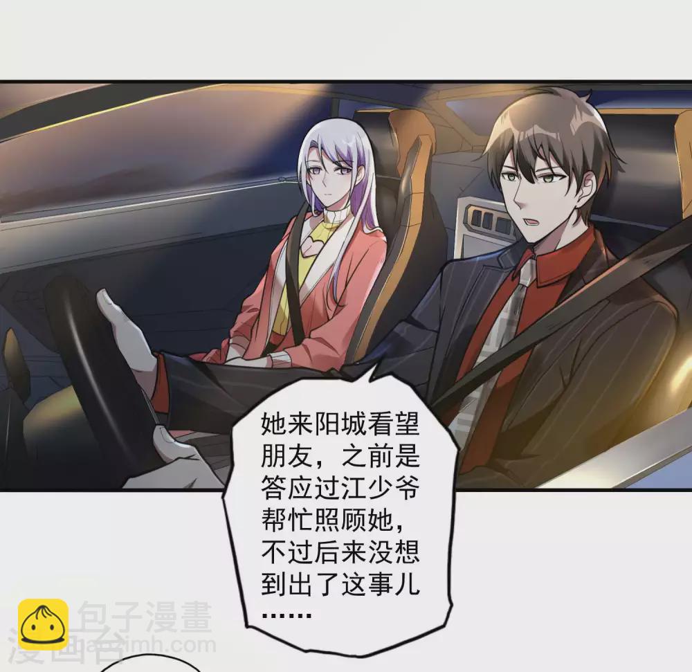 第25话 两个女人一台戏36