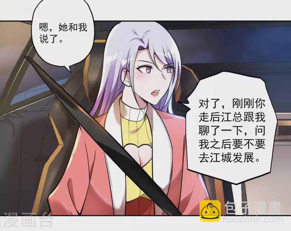 第25话 两个女人一台戏37