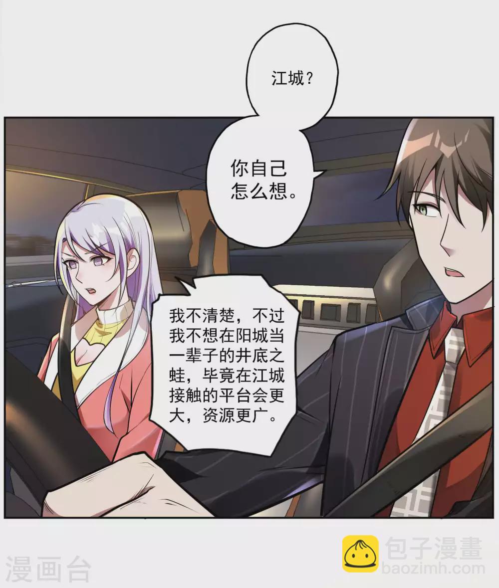 第25话 两个女人一台戏38