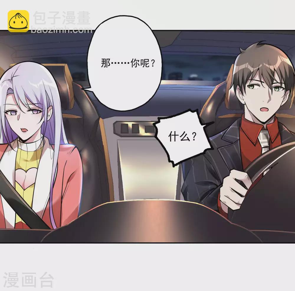 第25话 两个女人一台戏40