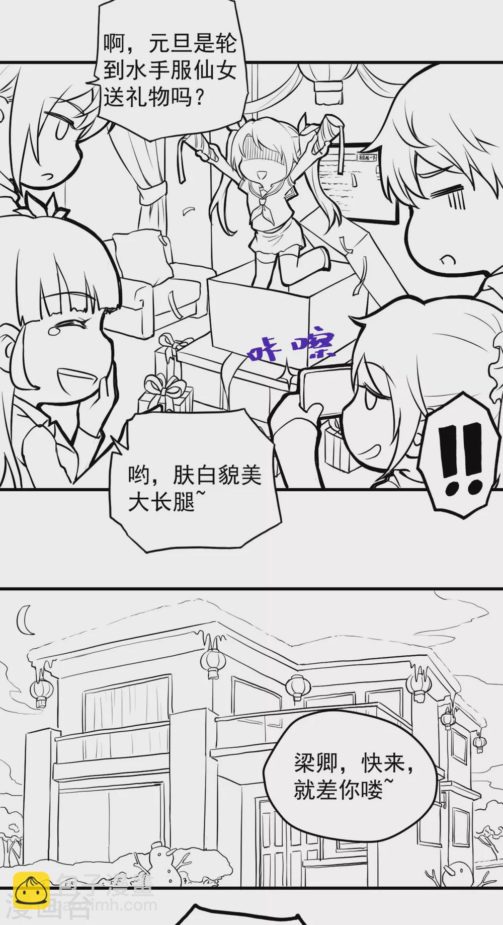 第25话 两个女人一台戏48
