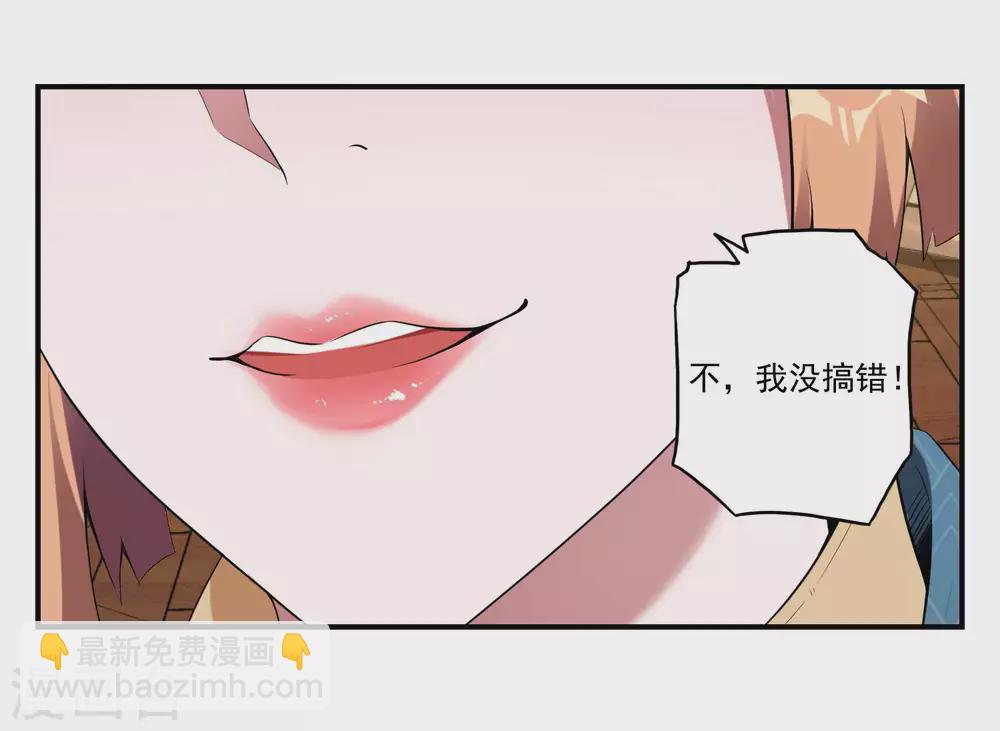 第25话 两个女人一台戏8
