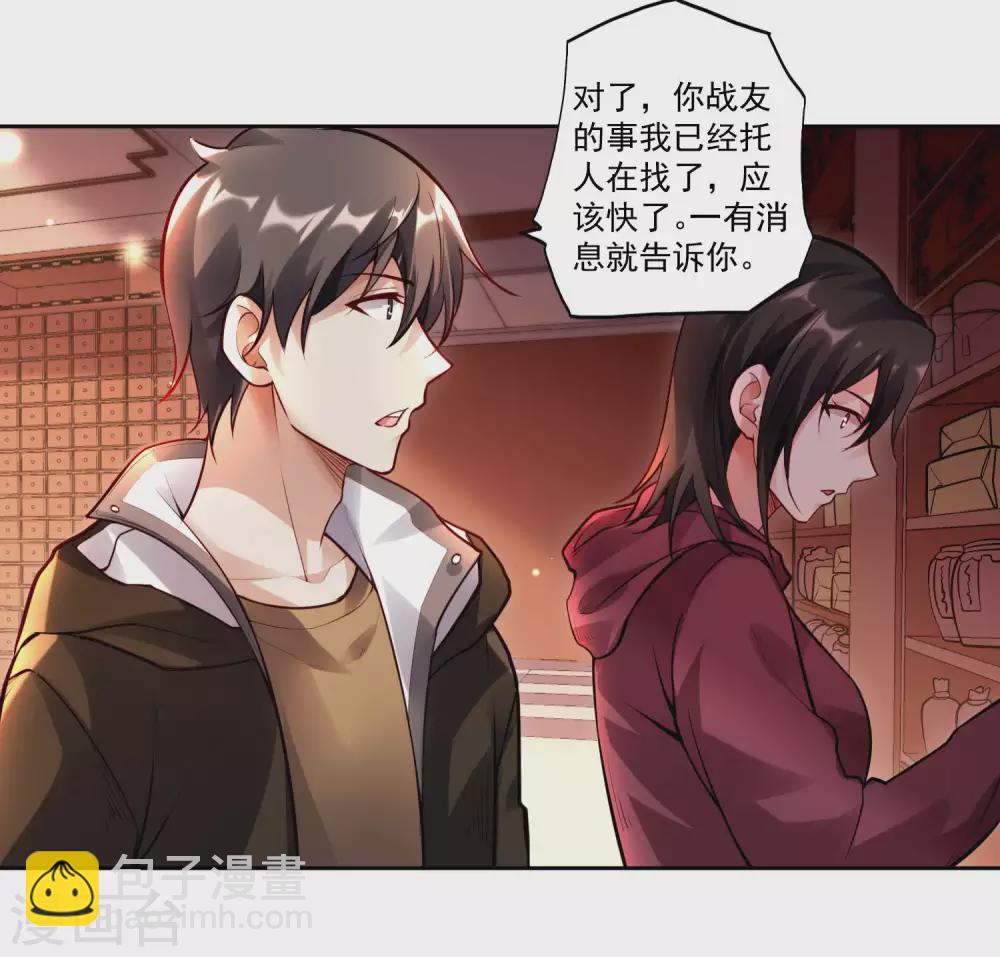第26话 告别20