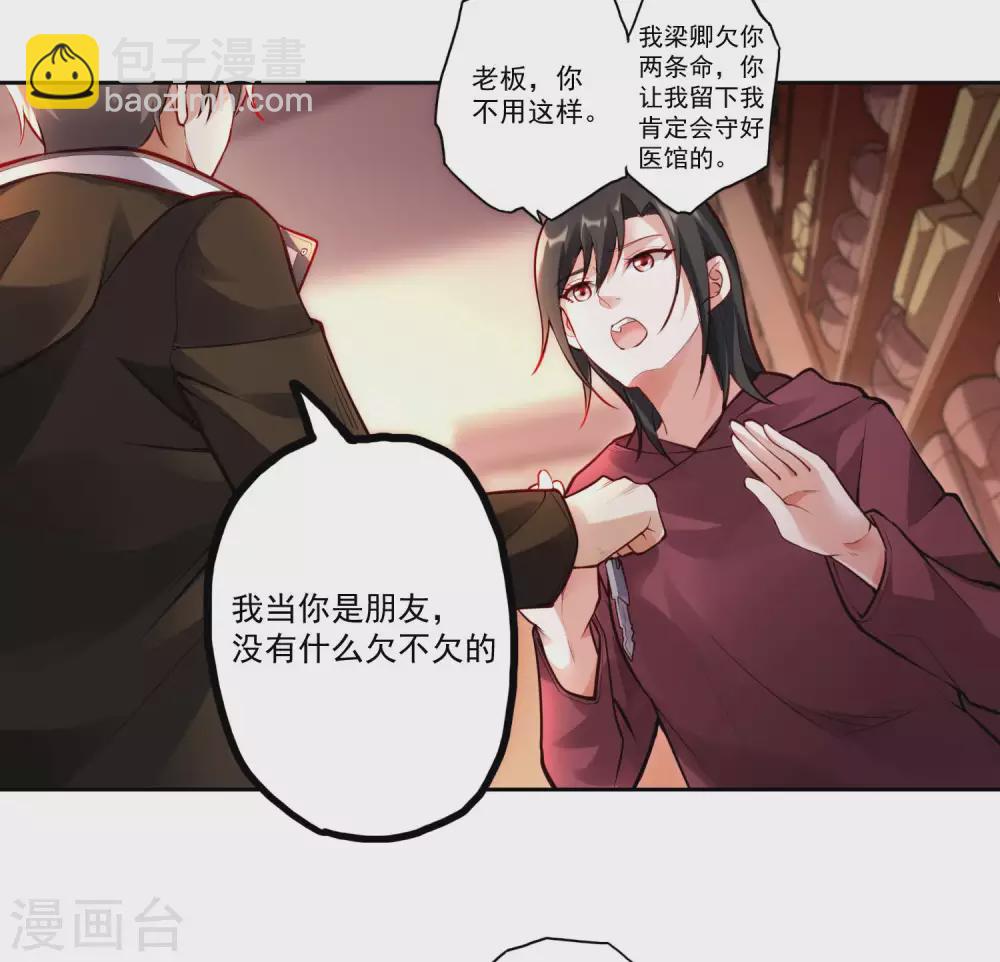 第26话 告别22