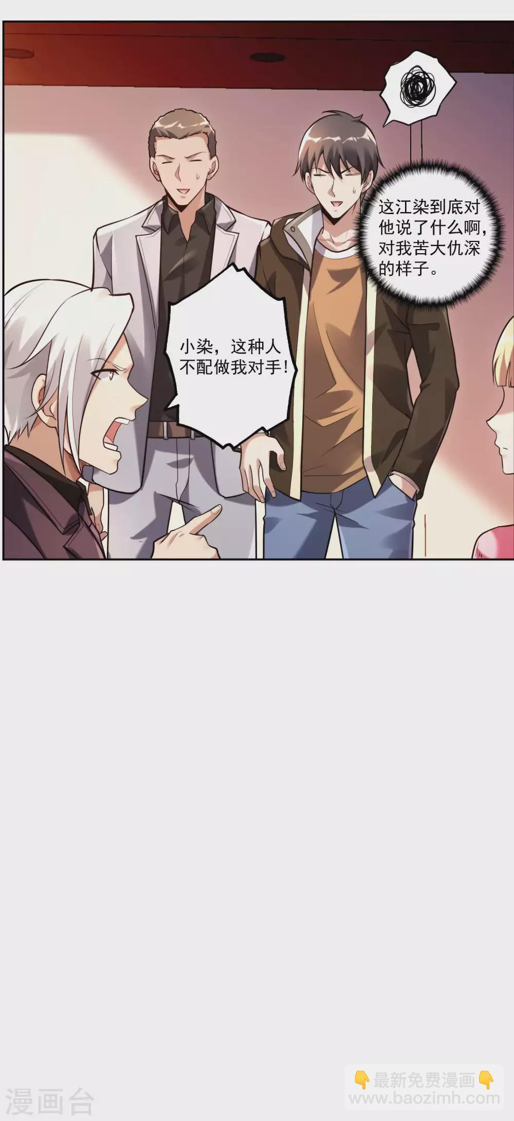 第26话 告别40