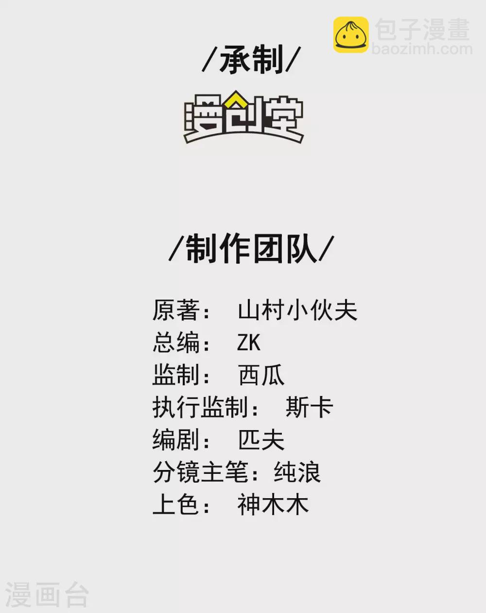 第27话 被套路了？1