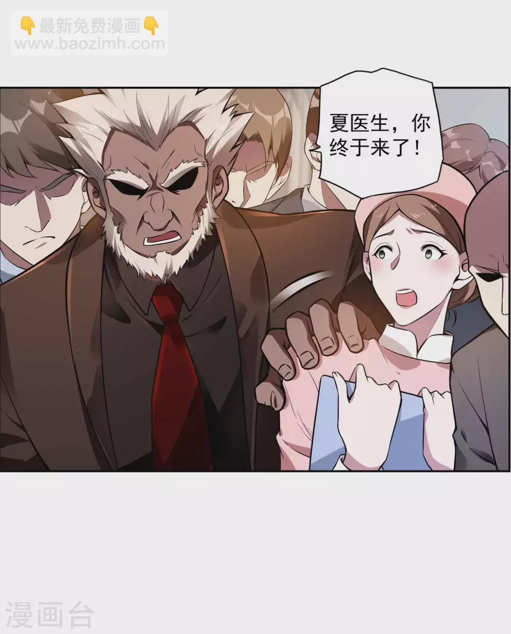 第27话 被套路了？13