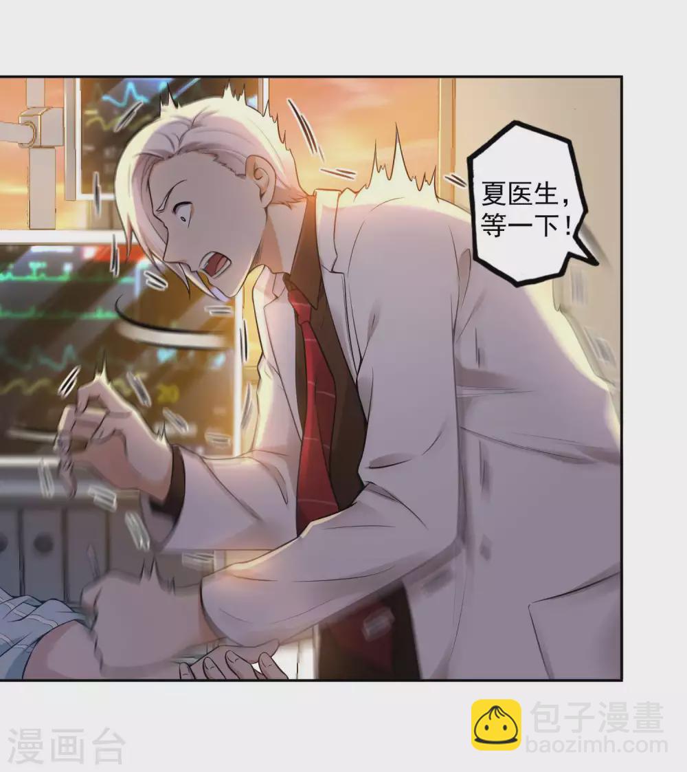 第27话 被套路了？26