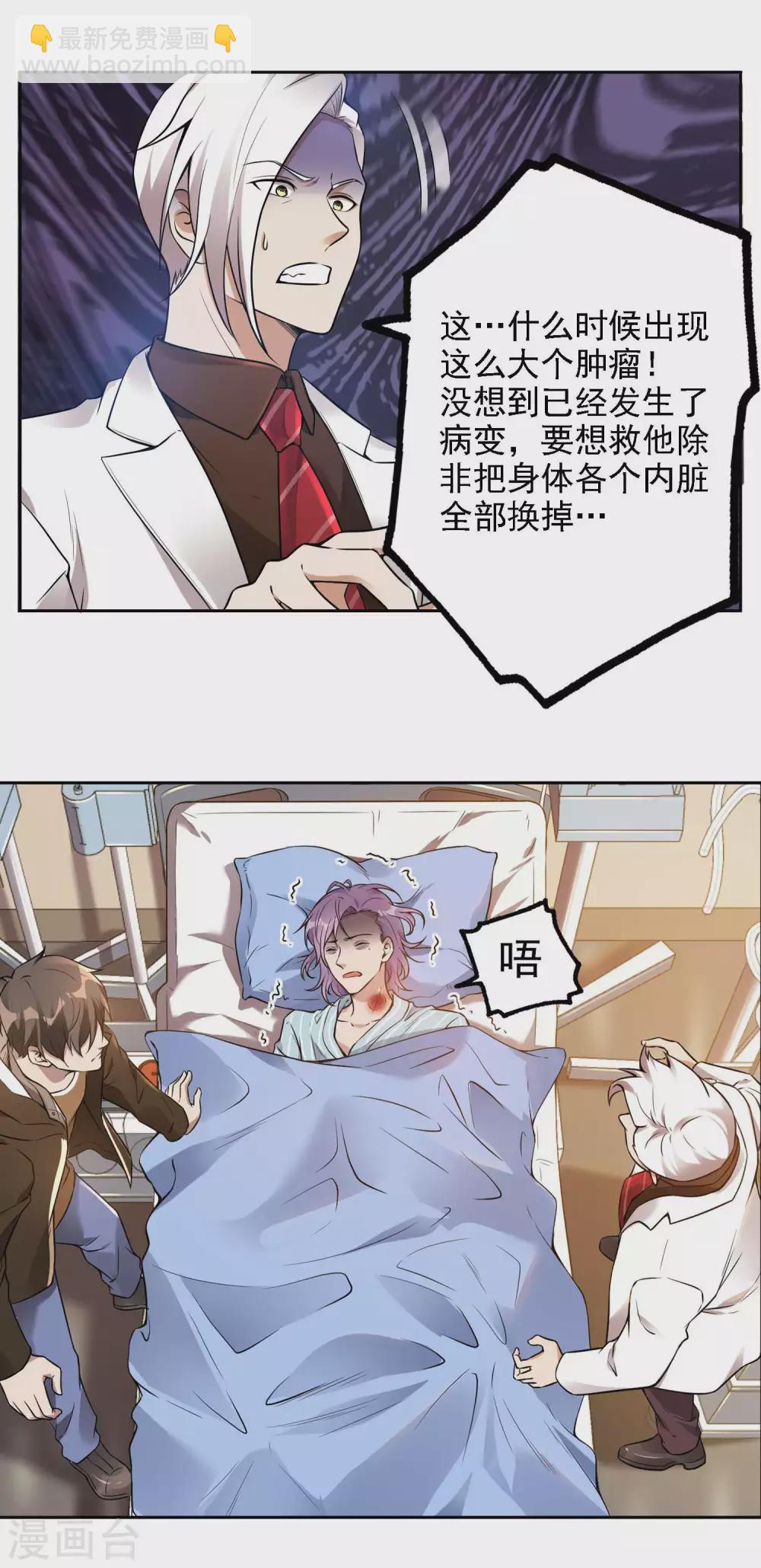 第27话 被套路了？30