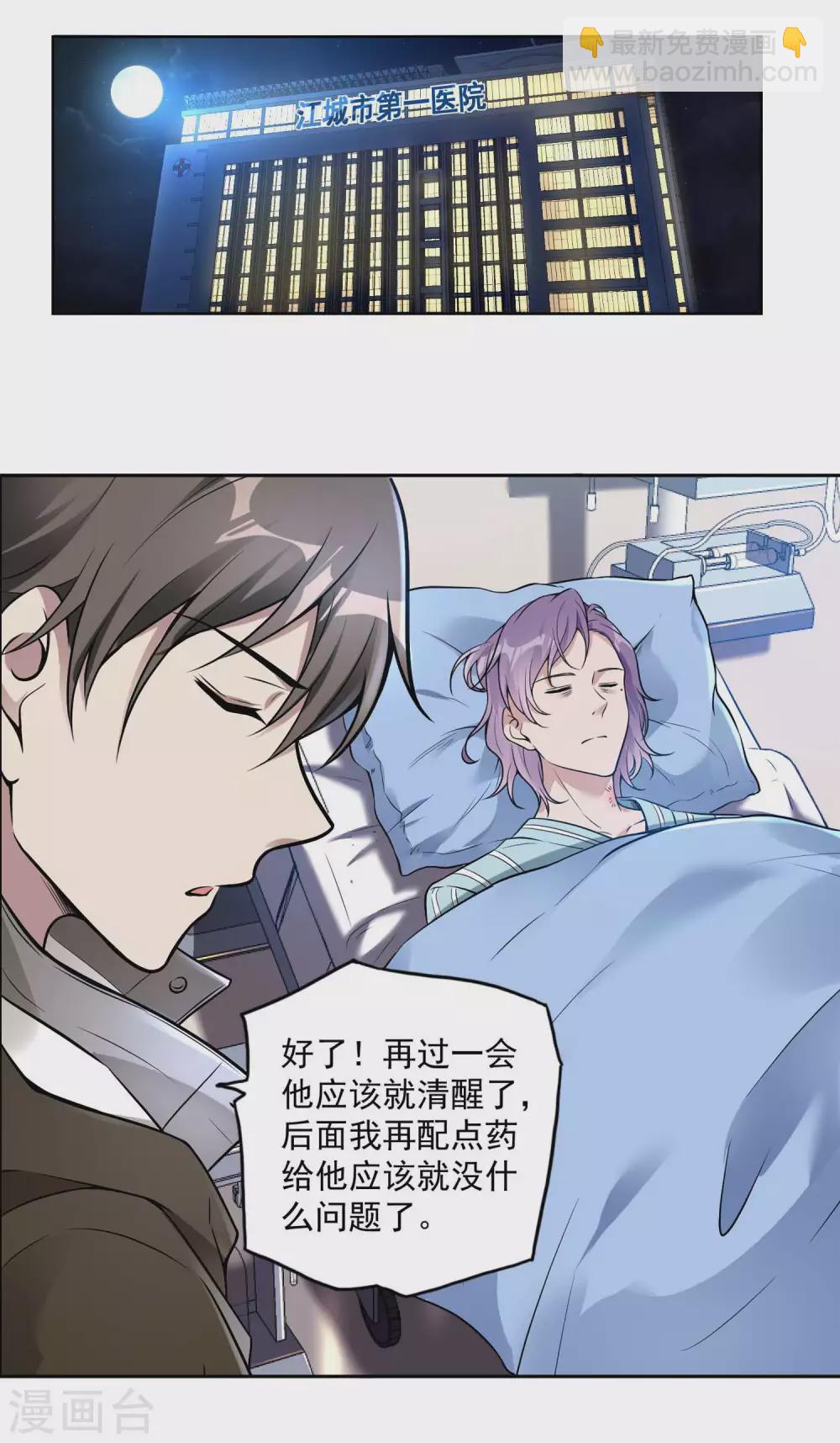 第27话 被套路了？35