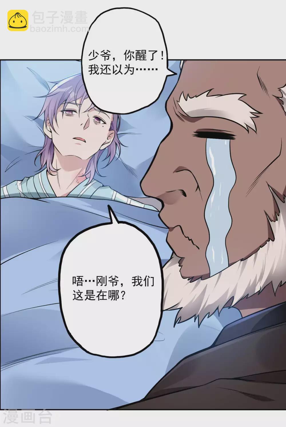 第27话 被套路了？37