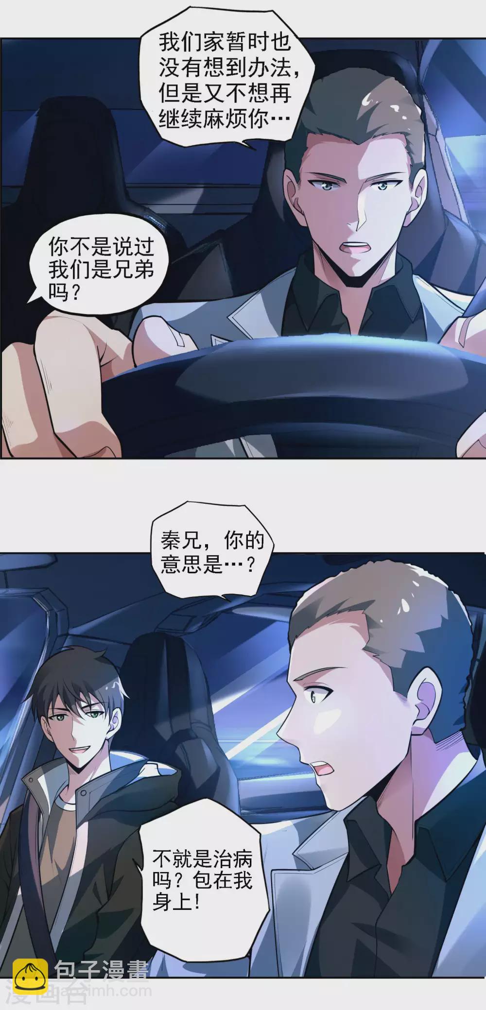 第28话 变故14