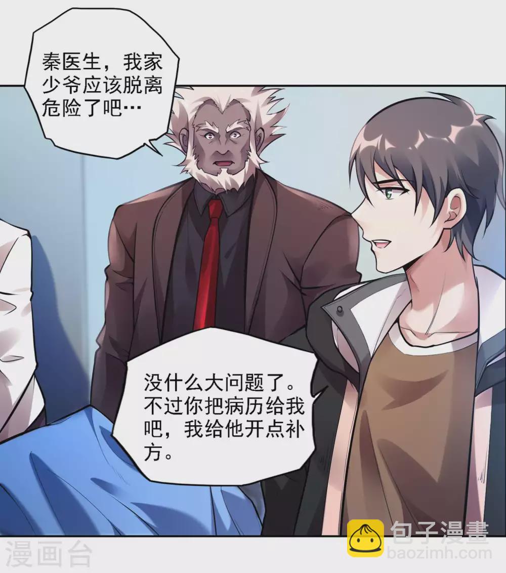 第28话 变故4
