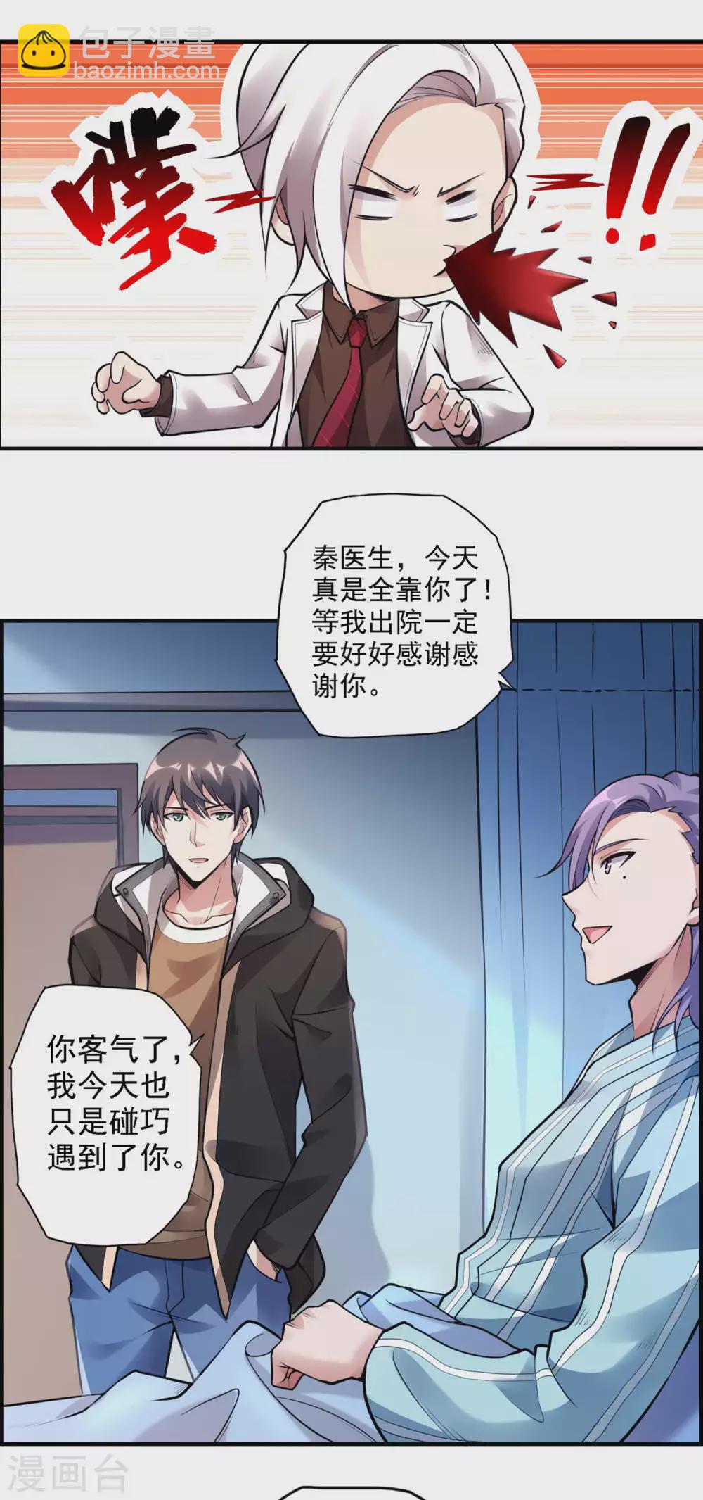 第28话 变故8