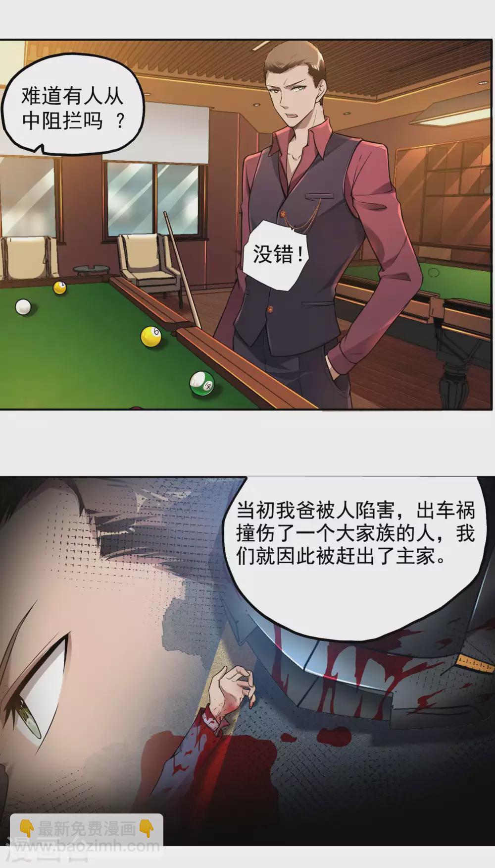 第30话 暗流涌动19