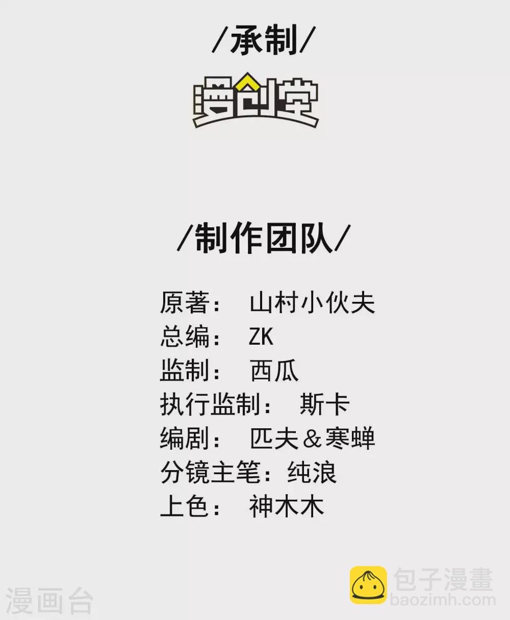 第31话 江家寿宴1