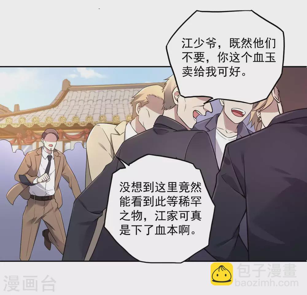 第31话 江家寿宴13