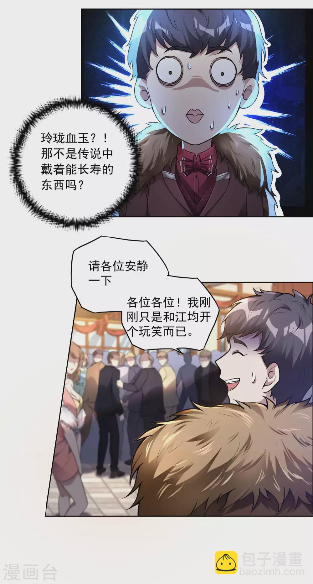 第31话 江家寿宴14