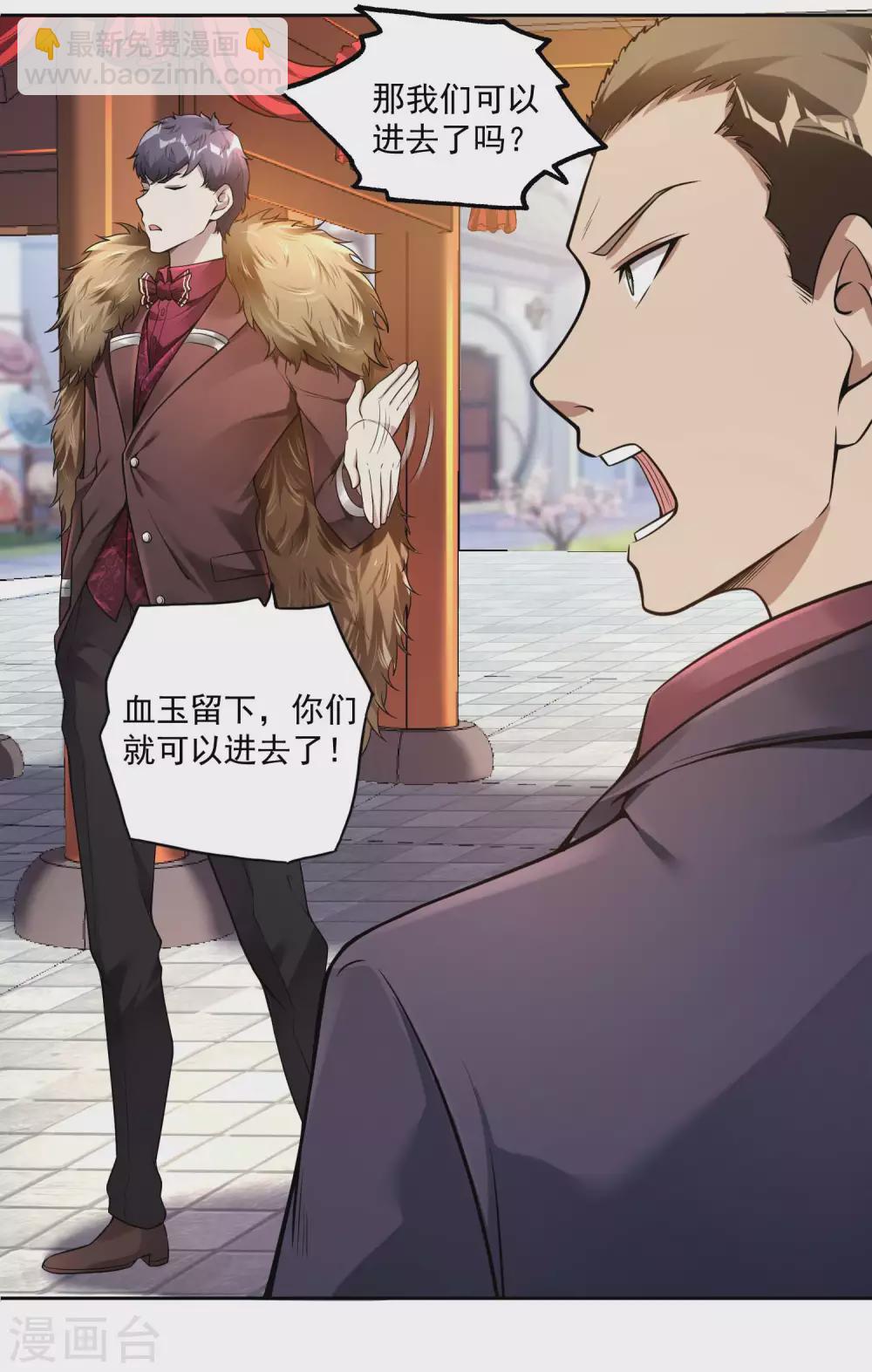第31话 江家寿宴16