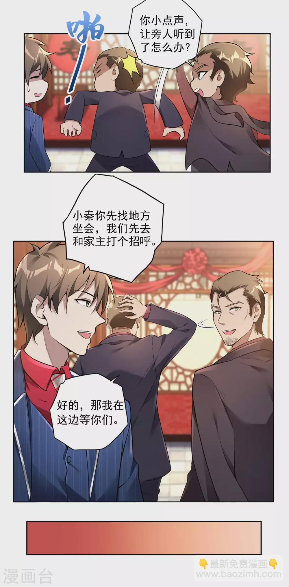 第31话 江家寿宴18