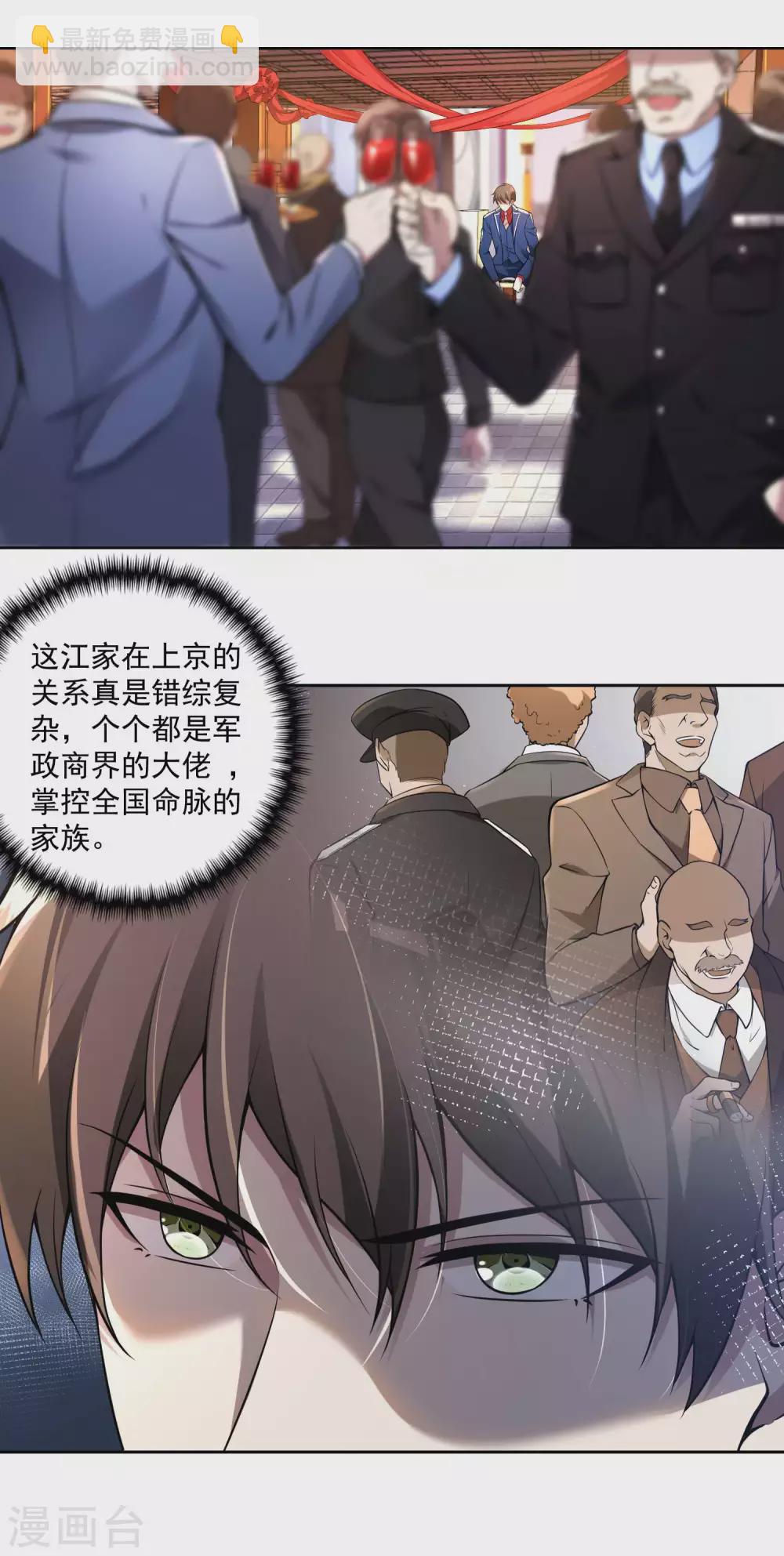 第31话 江家寿宴19