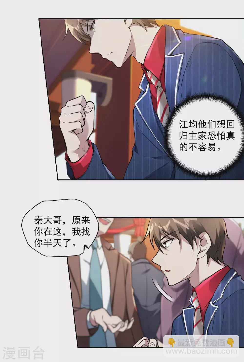 第31话 江家寿宴20