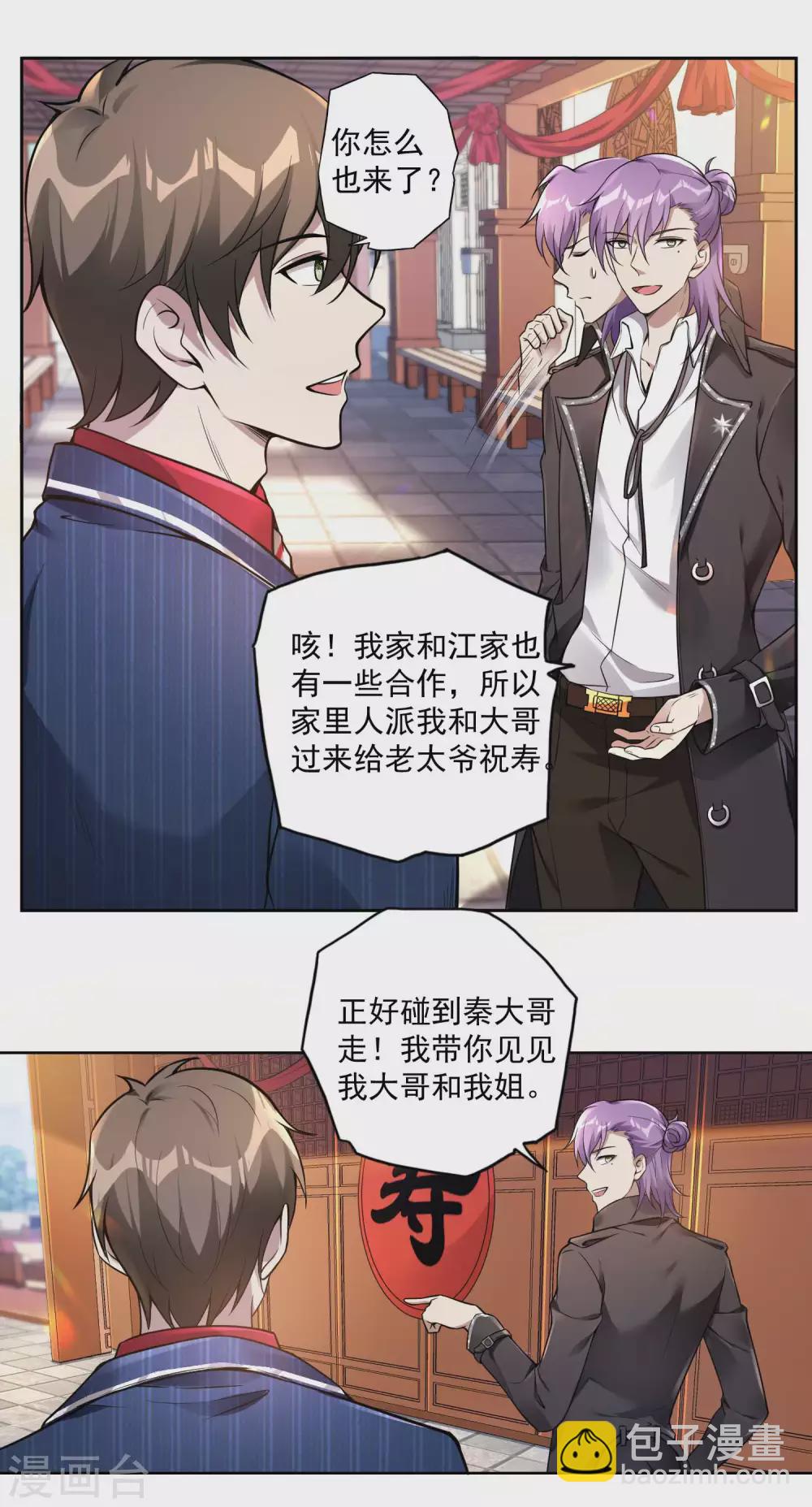 第31话 江家寿宴22